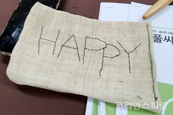 천연삼베수세미에 'HAPPY'라는 글자를 수놓았다. [사진=지구시민운동연합 인천지부]