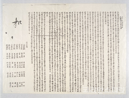 대한독립선언서. 1919년 2월 1일 중국  길림에서 발표한 대한독립선언서는 무장혈전을 통한 독립을 주장한 유일한 독립선언서이다.  [사진=독립기념관]