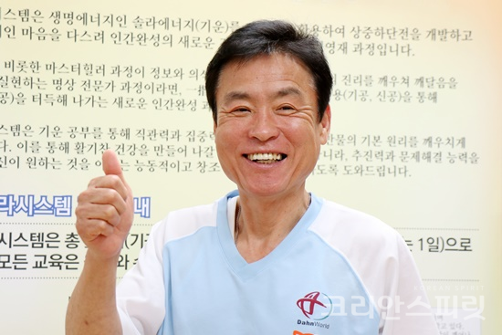 김종구 씨는  뇌교육명상을 하며 다양한 봉사활동으로  제2의 인생을 활기차게 펼쳐가고 있다. [사진=김경아 기자]
