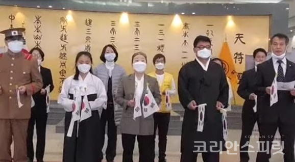 국학원이 개최한 3.1절 경축행사에서 참가자들이 3.1절 노래를 부르고 있다.  [사진=국학원 유튜브 동영상 갈무리]