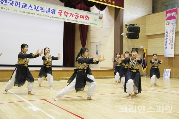 2018년 12월 2일 열린 전국 학교스포츠클럽 국학기공대회 고등부에서 기량을 뽐낸 수남고등학교 학생들. [사진=김경아 기자]