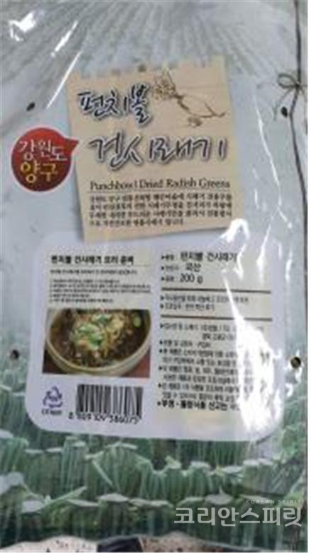 경북 고령군 소재 (주) 산들이 포장 판매한 국내산 '펀치볼 건시래기' 3월 6일 포장제품에서 잔류농약이 초과된 것이 확인되었다. [사진=식품의약품안전처]