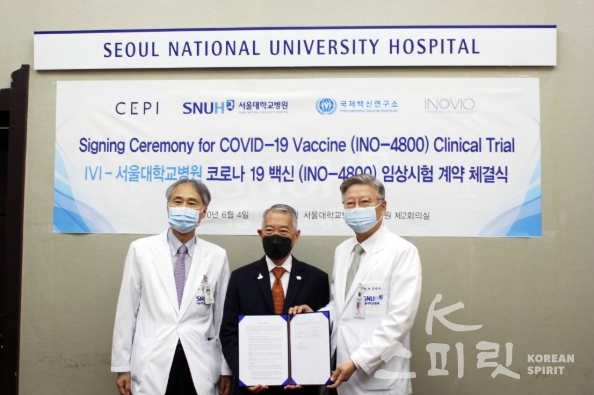 지난 4일 국제백신연구소와 서울대학교병원은 코로나19 백신 후보물질 INO-4800의 국내 1,2상 임상시험 계약을 체결했다. [사진=국제백신연구소]