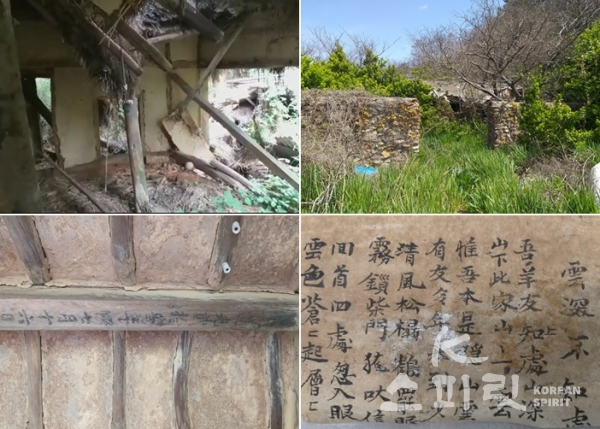이번 군적부가 발견된 고가의 모습(왼쪽)과 고가의 상량문과 발견된 한시. [사진=문화재청]