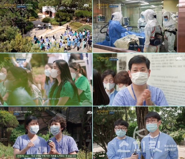 JTBC 예능 '비긴어게인 코리아' 2회 첫 공연은 대구의 코로나19 거점병원인 동산병원이었다. [사진=JTBC 방송 갈무리]