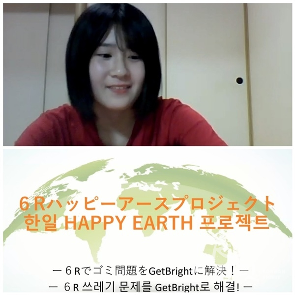 한국과 일본 벤자민인성영재학교 학생들의 공동 프로젝트로 '6R Happy Earth 프로젝트'를 제안하는 일본 코바 마코토 학생. [사진=워크숍 영상 갈무리]