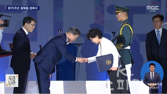 제75주년 광복절 경축식에서 문재인 대통령이 독립유공자 포상을 하고 있다. [사진=MBC  TV 갈무리]