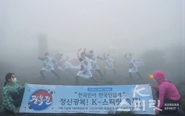 태백산 천제단 앞에서 태극기공을 선보이는 국학회원들 [사진=강원국학원]