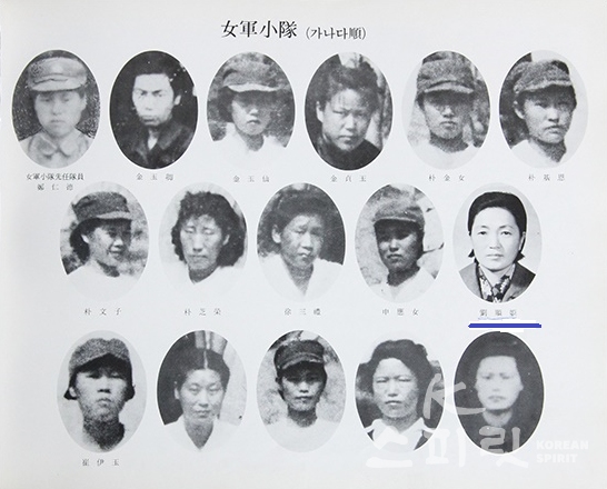 광복군 제3지대 여군 소대 사진 중 중앙 오른쪽에 유순희 지사의 사진이 있다. [사진=이윤옥 교수 제공]
