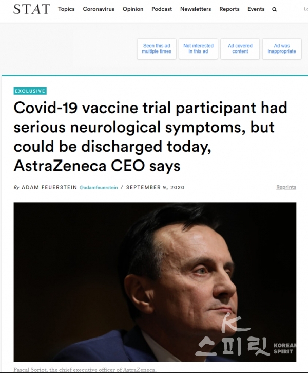 의학전문지 스탯(STAT)은 아스트라제네카 CEO 파스칼 소리오가 9일 밝힌 임상시험 중단에 관한 소식을 전했다. [사진=스탯 사이트 갈무리]