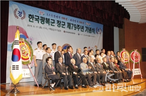 지난해 9월 17일 열린 '한국광복군 제79주년 기념식'. [사진=K스피릿 DB]
