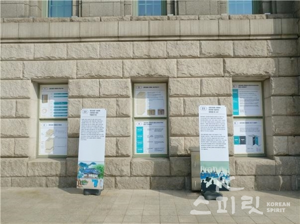 서울시는 세종국어문화원과 함께 오는 10월 18일까지 서울 도서관 외벽에서 '훈민정음 해례본 이야기'전시를 한다. [사진=서울시]