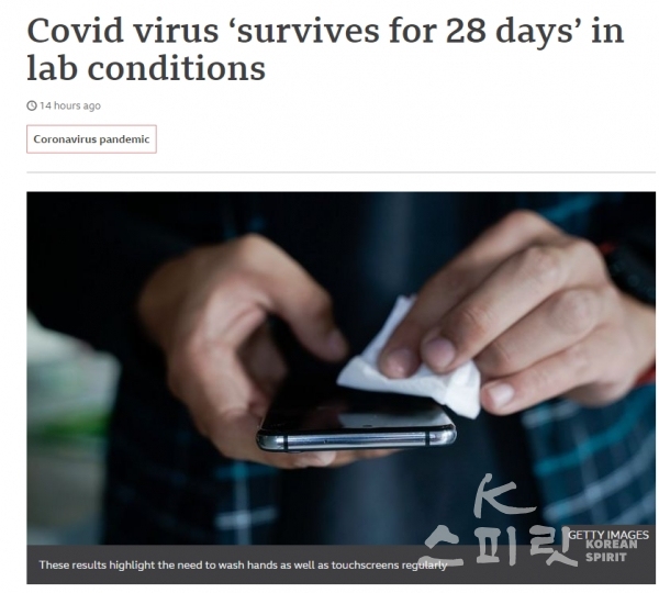 영국 BBC뉴스에 실린 호주 질병대비센터 연구결과. 코로나19 바이러스가 지폐나 휴대폰 표면 등에서 최장 28일까지 생존한다고 밝혀졌다. [사진=BBC사이트 갈무리]