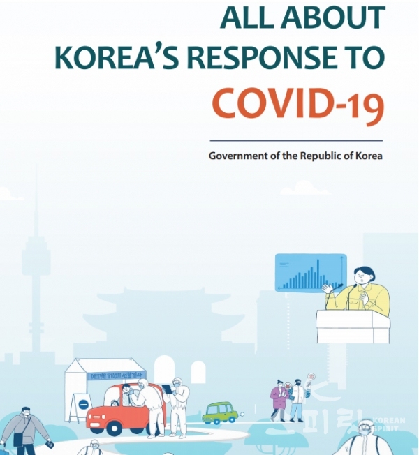 정부는 K-방역의 체계와 내용을 포괄적으로 소개하는 영문책자 ‘All about Korea's Response to COVID-19’를 발간했다. [사진=코리아넷 갈무리]