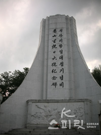 중국에 있는 청산리대첩 기념탑. [사진= K스피릿 DB]