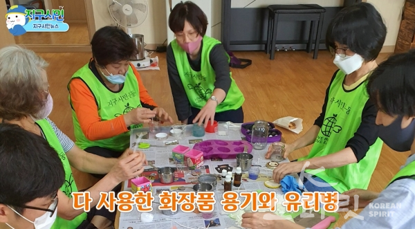 서울강남2지부의 재활용 용기로 향초를 만드는 모습 [사진=지구시민TV 유튜브 화면 캡처]