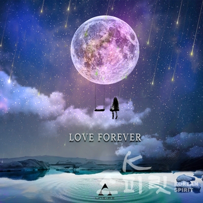 월간 싱글 앨범 ‘Love Forever’. [사진제공= 유니파이]