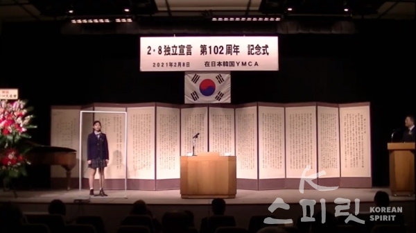 동경한국학교 학생이 '아리랑'을 노래했다. [사진=유튜브 영상 갈무리]