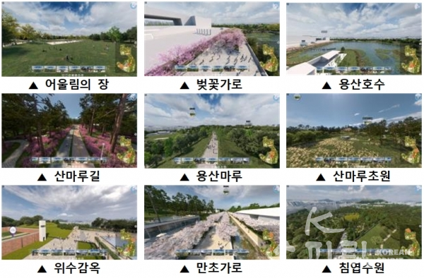 VR 용산공원 주요 경관 [이미지=국토교통부]