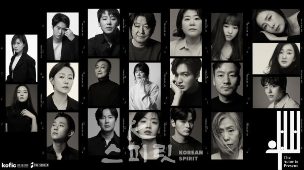 영화진흥위원회의 ‘KOREAN ACTORS 200’ 캠페인에 뜨거운 관심이 쏟아지는 가운데 3월 22일(월) 오후 5시 캠페인 2주차 한국 대표 배우들의 얼굴을 공개했다. [사진제공=영화진흥위원회]
