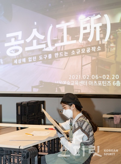 26일(금) 진행한 서울예술교육센터 개관 프로그램 '공소'에 참여한 한 청소년이 자신이 상상한 '도구'를 만들기 위해 목재를 다듬고 있다. [사진제공=서울문화재단]