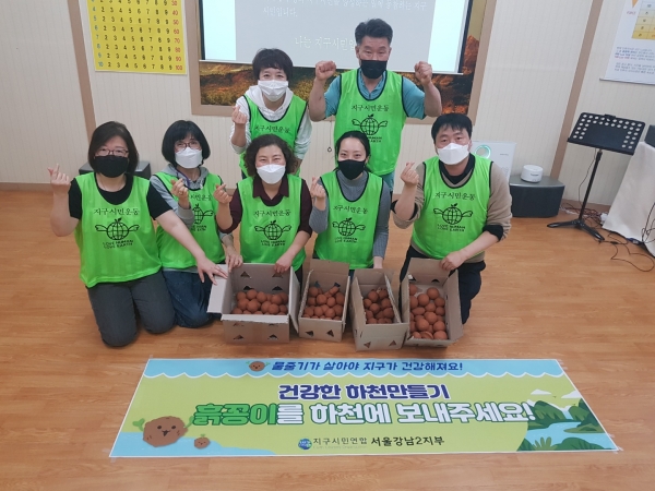 서울 강남2 지부 지구시민연합 회원들이 다가오는 4월 17일 지구시민의날 기념 흙공 보내기 활동을 위한 EM흙공을 만들기를 완성하였다. [사진=서울 강남2 지부 지구시민연합]