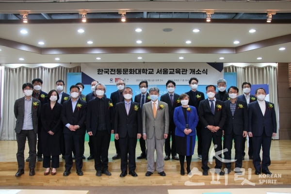 한국전통문화대학교는 9일 오후 2시 서울 명동 유네스코회관 7층에서 서울교육관 개소식을 개최했다. [사진=문화재청]