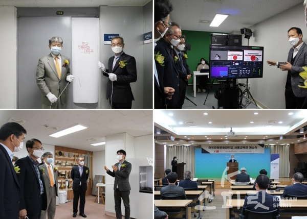 (시계방향으로) 한국전통문화대학교 서울교육관 현판 제막, 서울교육관 스튜디오,  김영모 총장 인사말, 서울교육관 연구실. [사진=문화재청]