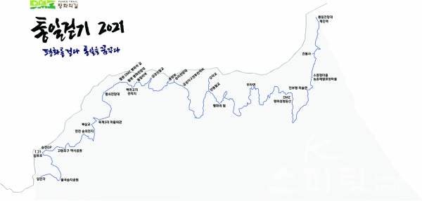 고성에서 파주까지 이어진 동서횡단 구간 노선도. [사진=통일부]