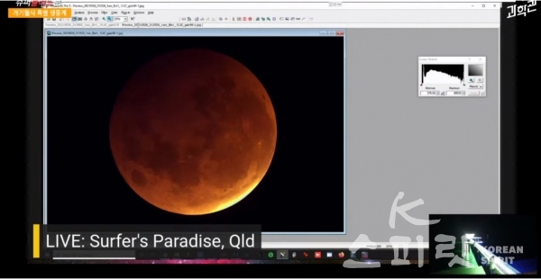 국립과천과학관은 26일 유튜브라이브를 통해 개기월식 온라인 특별생중계를 진행했다. 사진은 호주에서 관측 한 개기월식으로 붉게 보이는 달. 지구 그림자에 가려 오른쪽 하단에 작은 빛만 보인다. [사진=국립과천과학관 유튜브 영상 갈무리]