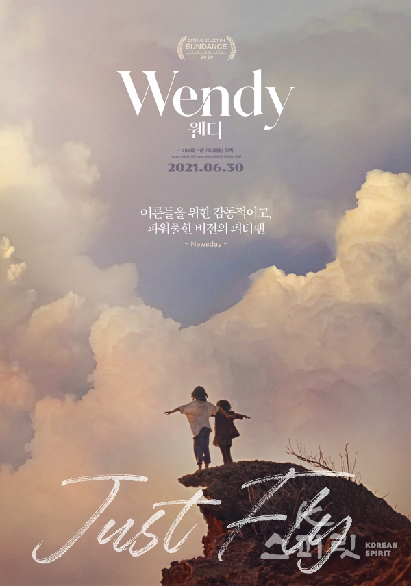 플라잉 포스터. [포스터 제공=(주)영화사진진/하이스트레인저]