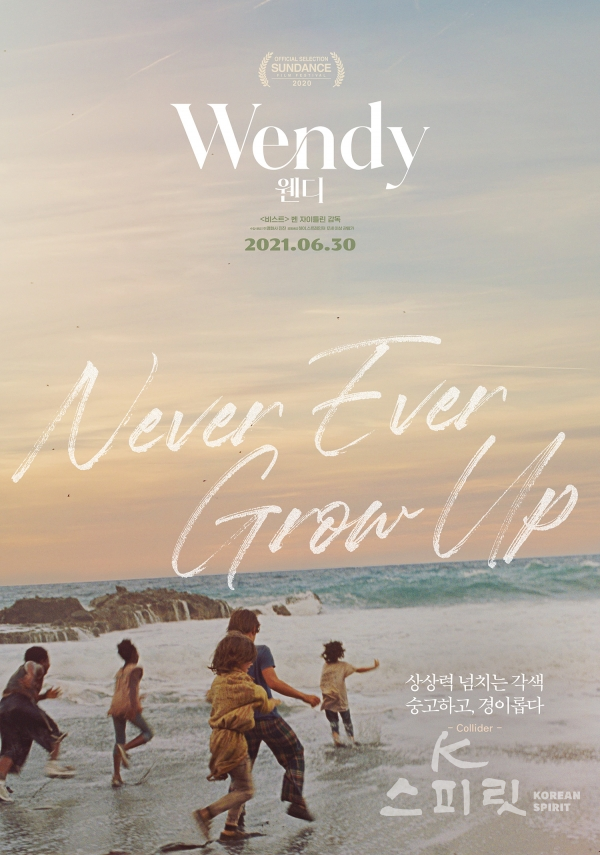 차일드후드 포스터.  [포스터 제공=(주)영화사진진/하이스트레인저]