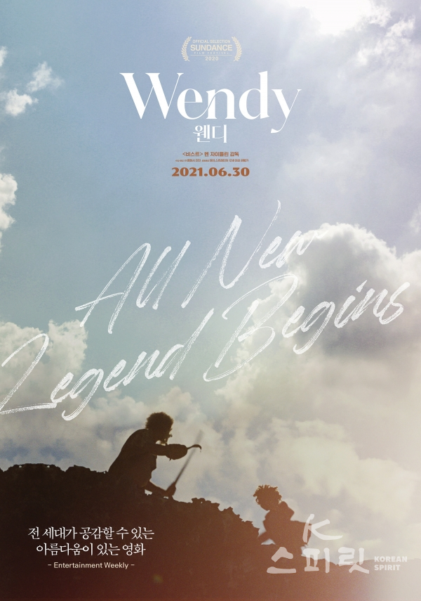 어드벤처 포스터.  [포스터 제공=(주)영화사진진/하이스트레인저]