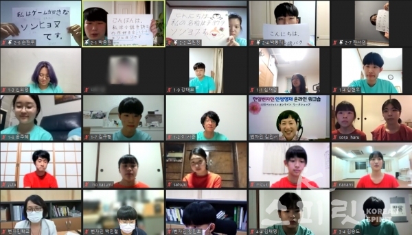 한국과 일본 벤자민인성영재학교는 지난 23일 오후 8시 비대면 화상으로 '2021  한‧일 청소년 워크숍'을 개최했다. [사진=워크숍 영상 갈무리]