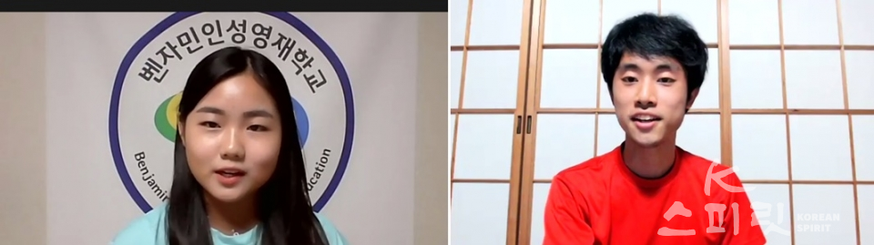 '2021 한‧일 청소년 워크숍'은 한국 벤자민인성영재학교 재학생 김채린 학생(왼쪽) 일본 벤자민인성영재학교 구보 유우타 학생의 사회로 진행되었다. [사진=워크숍 영상 갈무리]