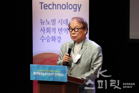 ‘2021 휴먼테크놀로지 컨퍼런스(Human Technology Confernece)’에서 이인원 한국대학신문 회장이 축사를 하고 있다. [사진=김경아 기자]
