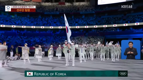 7월 23일 열린 도쿄하계올림픽  개막식에서 우리나라 대표 선수들이 입장하고 있다. [사진=kbs 갈무리]