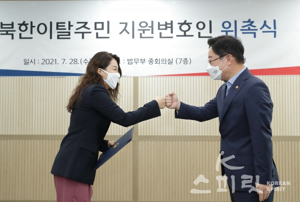 법무부는 28일 '북한이탈주민 지원변호인' 위촉식을 개최했다. 박범계 법무부 장관이  참석한 위촉 변호사와 인사를 나누었다. [사진=법무부]