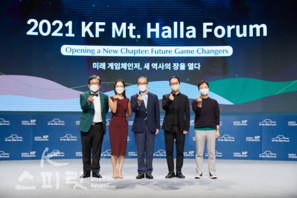  한국국제교류재단(KF)이 창립 30주년을 맞아 기획한 ‘2021 KF Mt. Halla Forum’(이하 2021 KF 한라포럼)이 9월 3일(금) 막을 내렸다. [사진제공=한국국제교류재단]