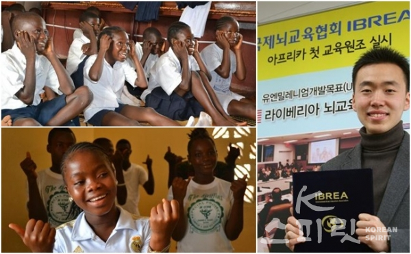 김대한 원장은 2012년 미주 뇌교육협회 일원으로 서아프리카 라이베리아에서 진행한 뇌교육 프로젝트에 참여했다. [사진=브레인미디어 제공]