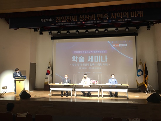 강원국학원은 5일 우리역사바로세우기 문화독립선언 학술세미나를 강원국학원 유튜브를 통해 실시간으로 중계했다. [사진=강원국학원 제공]