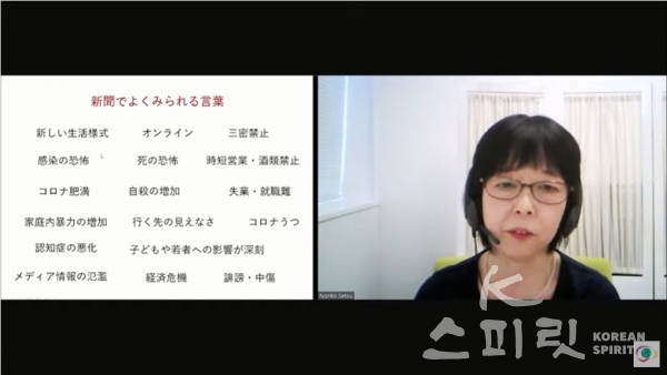 제7회 글로벌 멘탈헬스 세미나 초청강연자인 일본 세토우 노리코 후쿠시마 현립대학 준교수가 '수면과 마음 건강: 코로나 스트레스에서 지혜롭게 살기'를 주제로 강연했다. [사진=유튜브 강연 영상 갈무리]