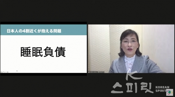 제7회 글로벌 멘탈헬스 세미나에서 타나카 유카리 일본뇌교육협회 이사장은 '성달하는 수면-주목받는 수면코칭과 산업혁명'을 주제로 강연했다. [사진=유튜브 강연 영상 갈무리]