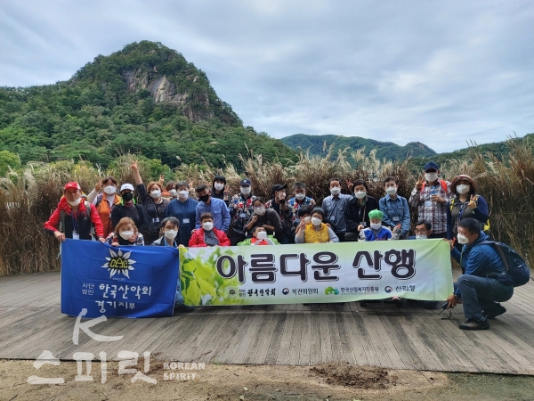 한국산악회가 2021년 3월부터 10월까지 숲체험 등산아카데미 교육 사업을 실시했다. [사진=한국산악회]