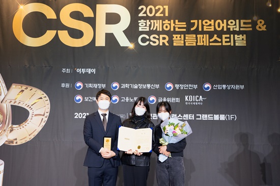 행복나눔재단이 제작한 다큐 영화 ' ‘비자 :없는 아이들’이 11월 25일 CSR 필름페스티벌( 글로벌 나눔 부문)에서 한국국제협력단이사장 상을 수상했다. [사진=행복나눔재단 제공]