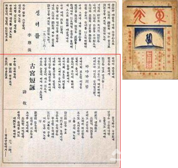 부제는 1927년 잡지 ‘동광’에 실린 시인 고궁단영(古宮短詠)에서 따 왔다. [사진=문화재청]