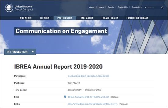 국제뇌교육협회가 발행한 ‘인간 내적역량의 계발, 뇌교육’ 보고서는 국제뇌교육협회 홈페이지와 유엔글로벌콤팩트 홈페이지에서 확인할 수 있다. [이미지=국제뇌교육협회]