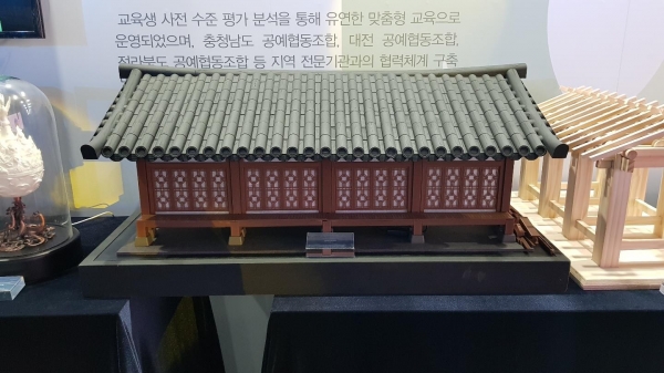 강동원, "한옥키트(3D), 한옥키트(목재), 전통놀이고누". [사진=한국공예·디자인문화진흥원]