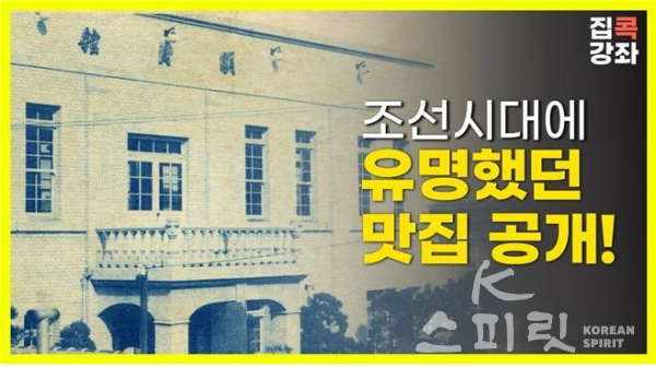 조선시대 유명했던 맛집 공개 썸네일 [사진=서울시]