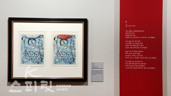 '샤갈 특별전, Chagall and the Bible' 전시 광경. [사진=김경아 기자]